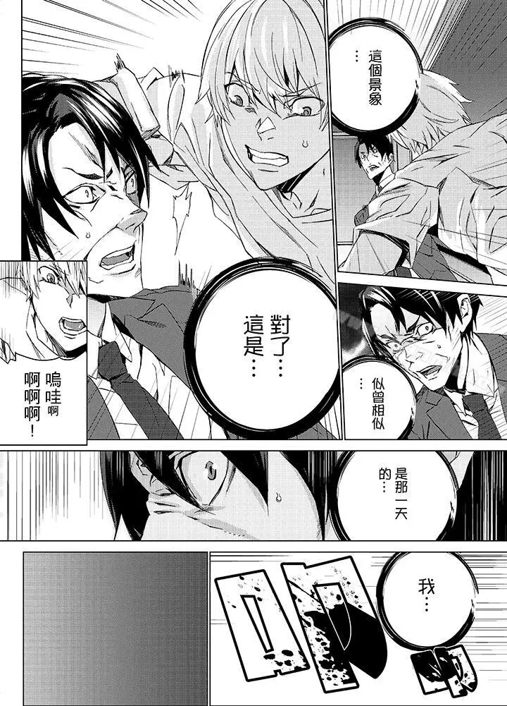 漫画《侄饲育》第14话第3张图