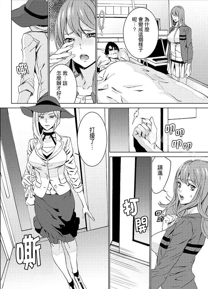 漫画《侄饲育》第14话第5张图