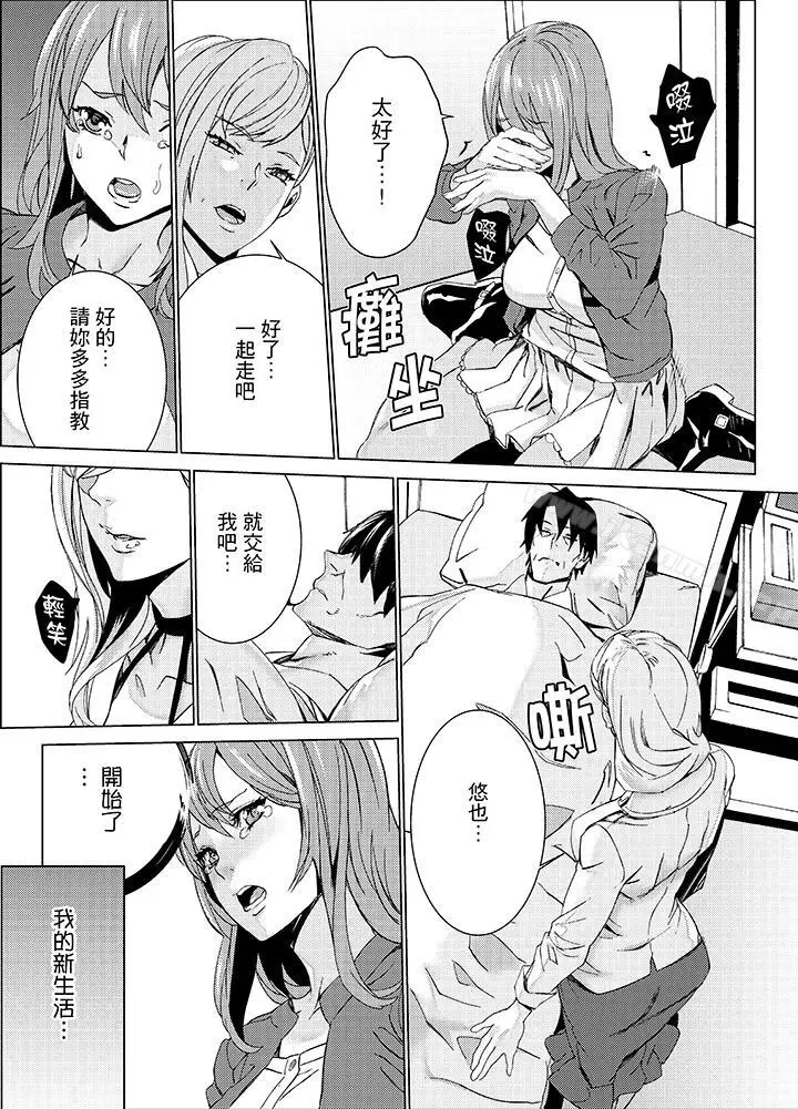 漫画《侄饲育》第14话第8张图