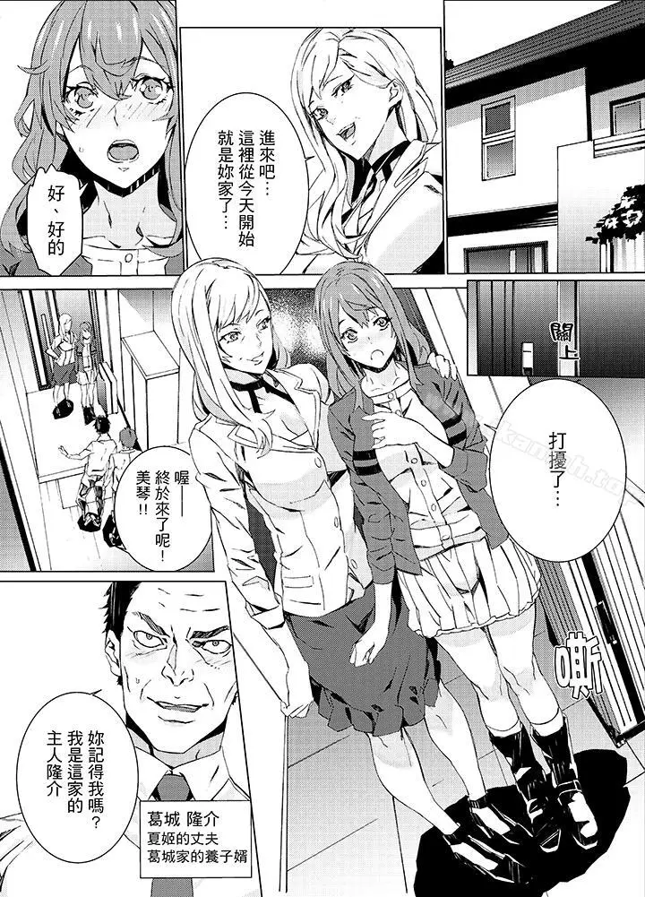 漫画《侄饲育》第14话第9张图