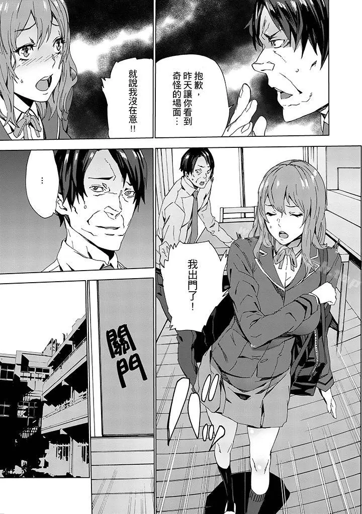漫画《侄饲育》第2话第6张图