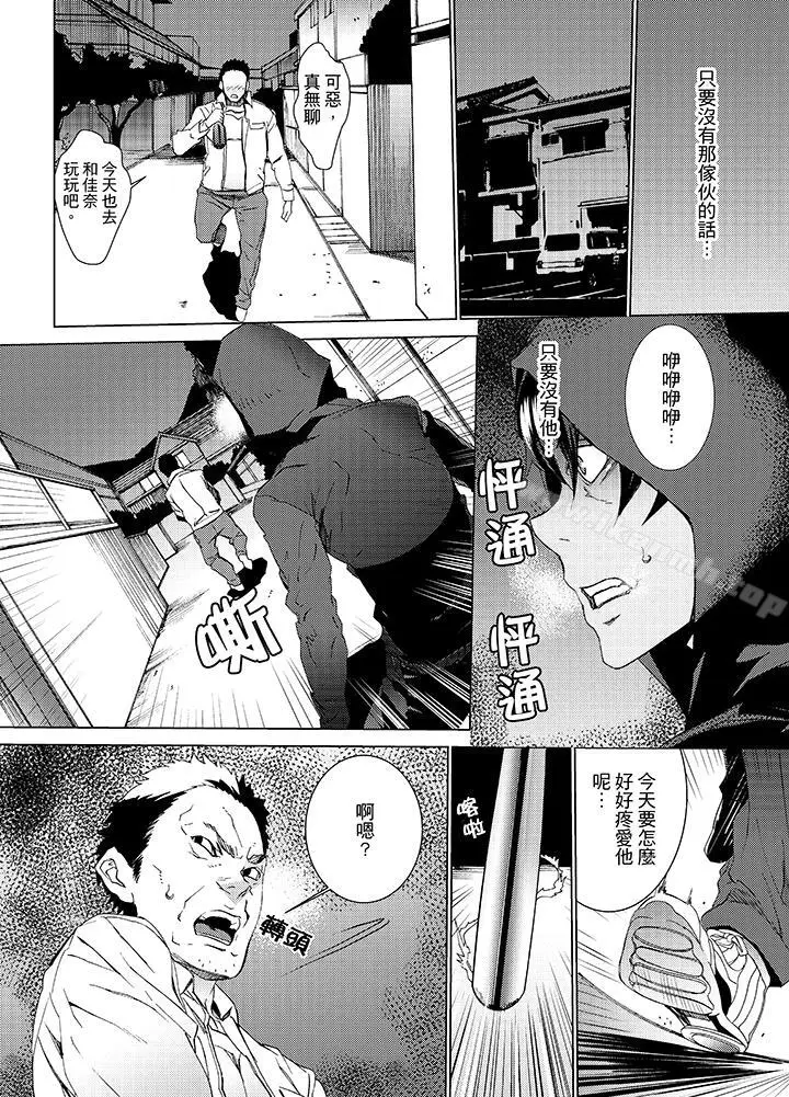 漫画《侄饲育》第11话第6张图
