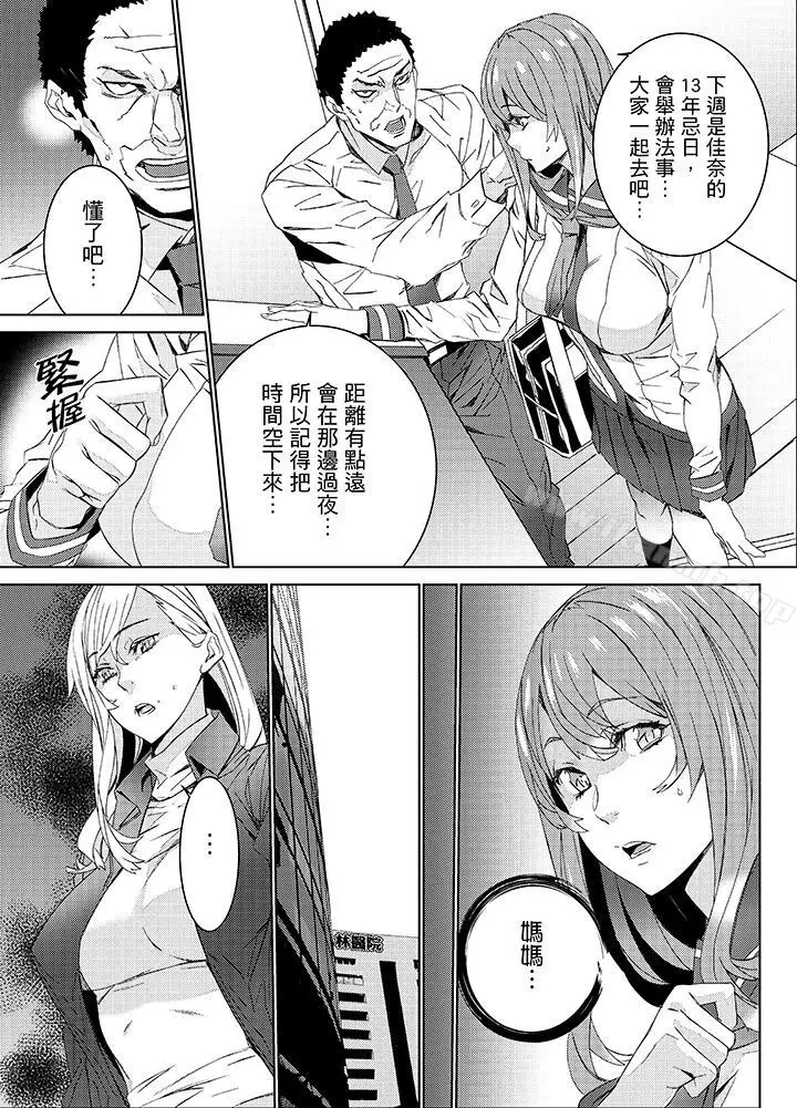 漫画《侄饲育》第23话第6张图