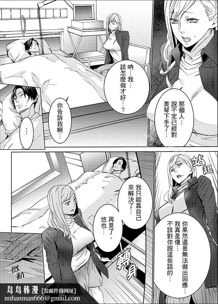 漫画《侄饲育》第23话第9张图