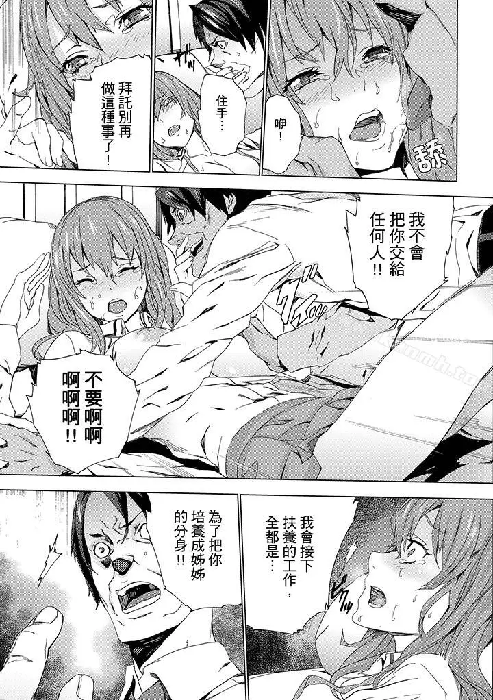 漫画《侄饲育》第5话第4张图