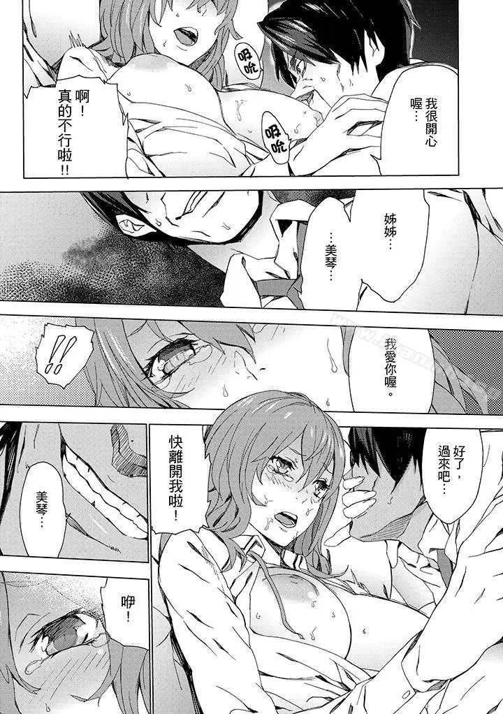 漫画《侄饲育》第5话第6张图