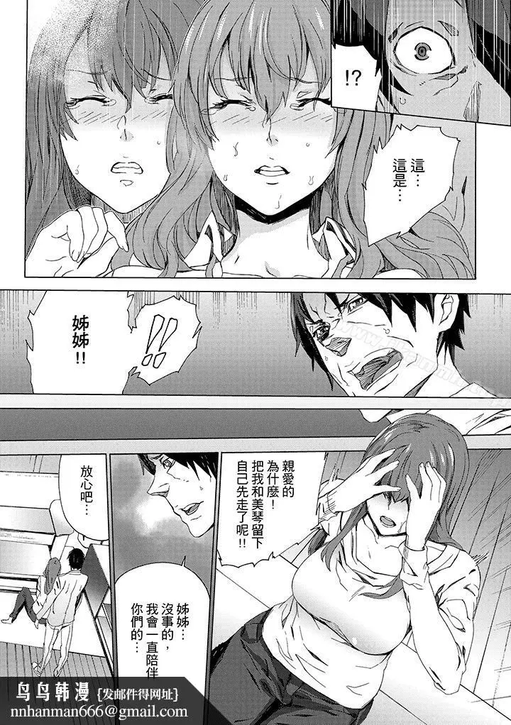 漫画《侄饲育》第5话第9张图