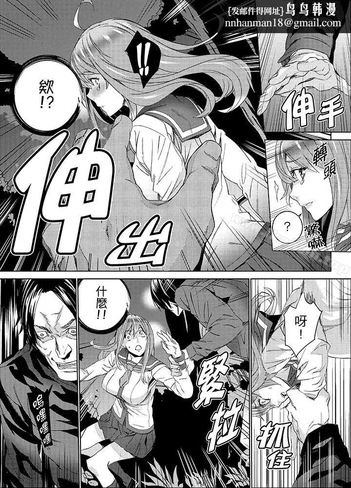 漫画《侄饲育》第22话第8张图
