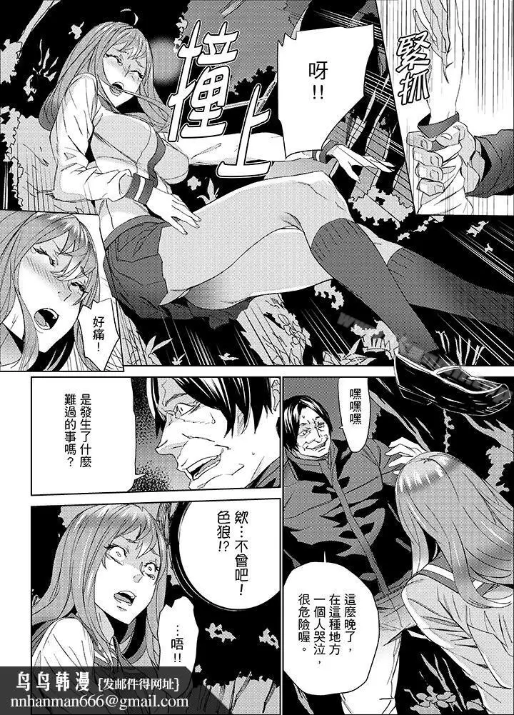 漫画《侄饲育》第22话第9张图