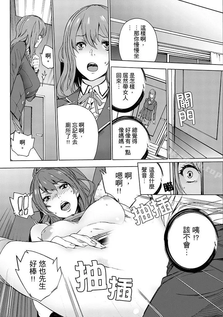 漫画《侄饲育》第1话第11张图