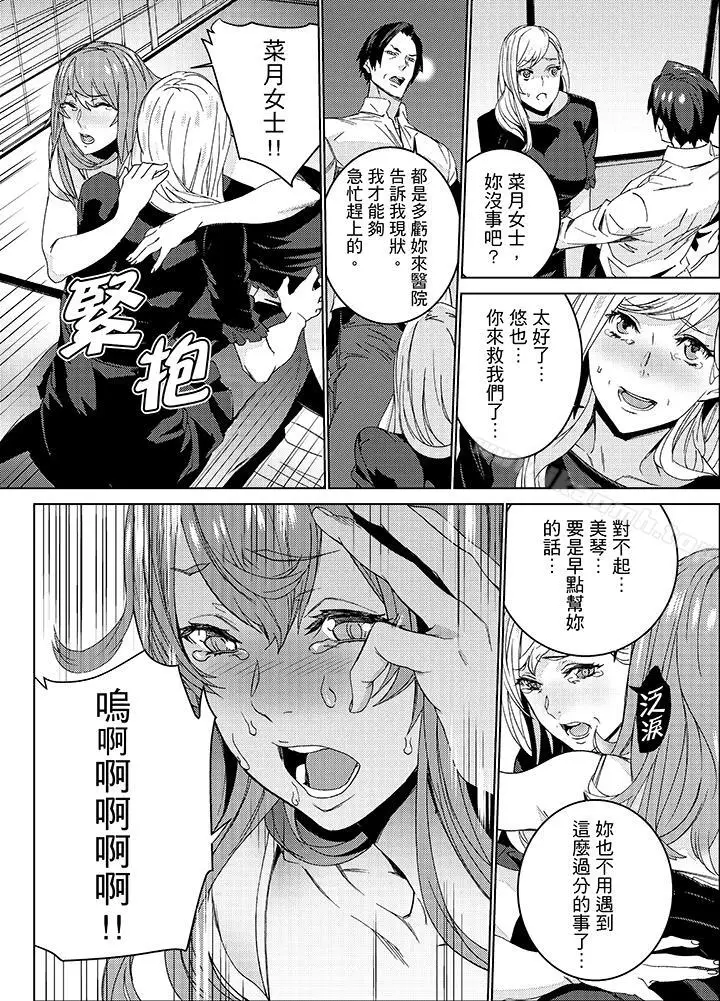 漫画《侄饲育》第26话第10张图