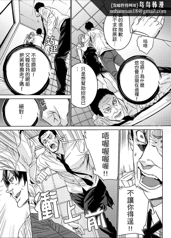 漫画《侄饲育》第26话第8张图