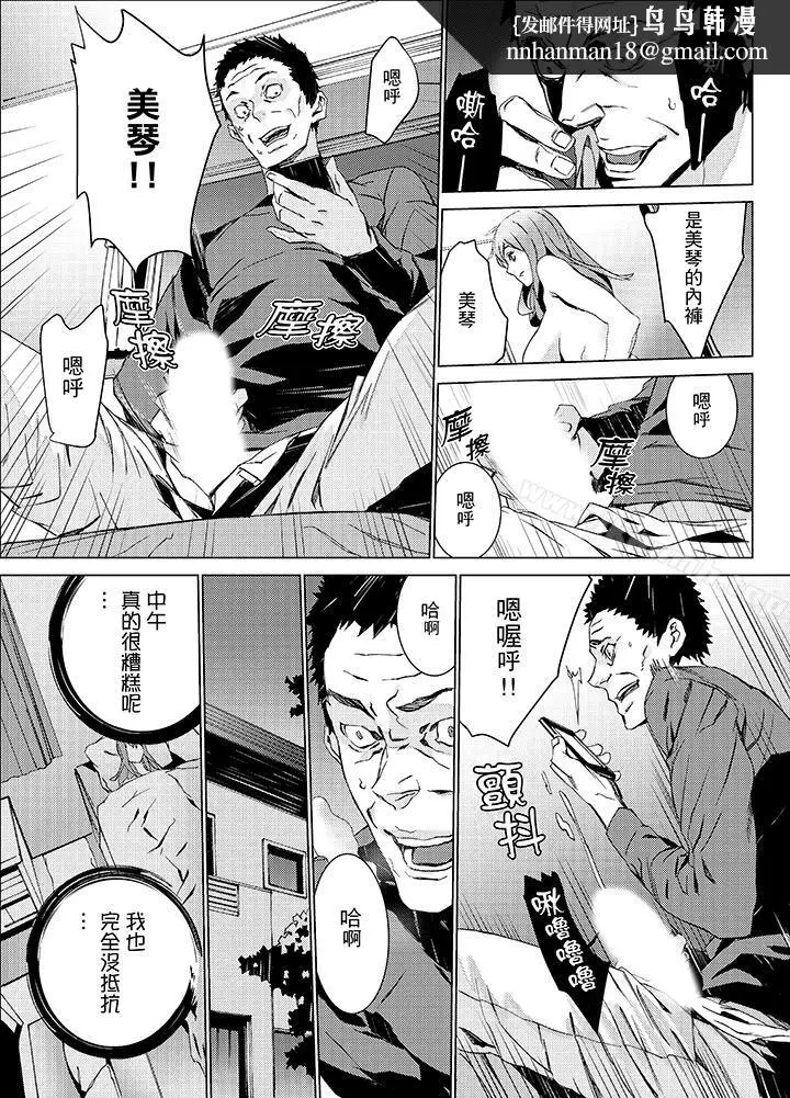 漫画《侄饲育》第15话第10张图