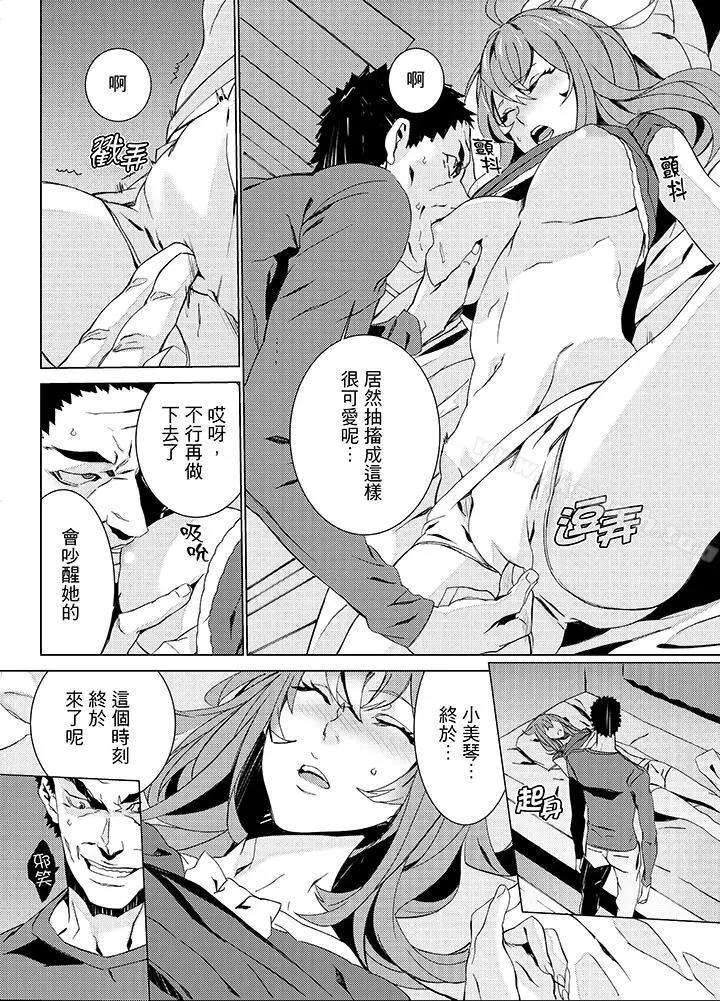 漫画《侄饲育》第15话第13张图
