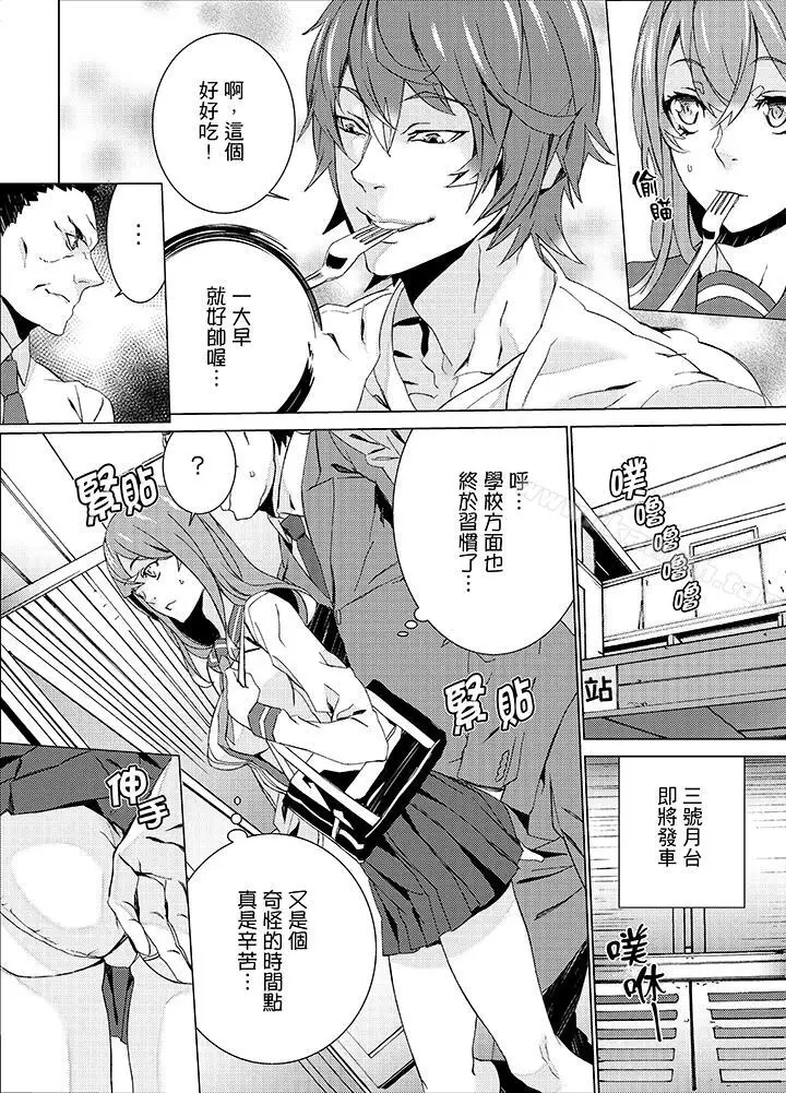 漫画《侄饲育》第15话第15张图