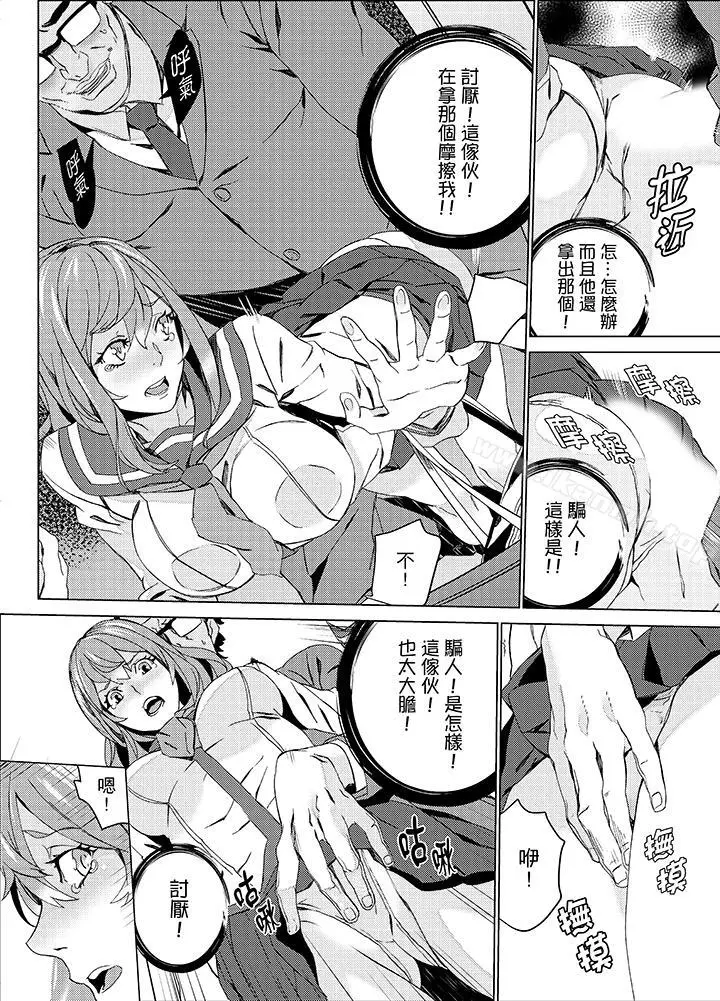 漫画《侄饲育》第15话第17张图