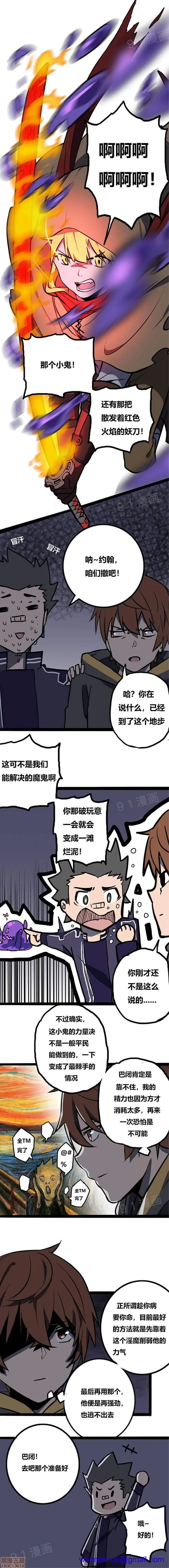 漫画《阿里布达年代记》第1话阿里布达年代第11张图