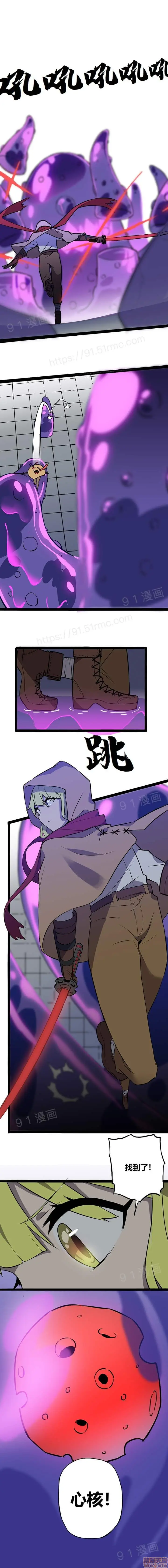 漫画《阿里布达年代记》第1话阿里布达年代第12张图