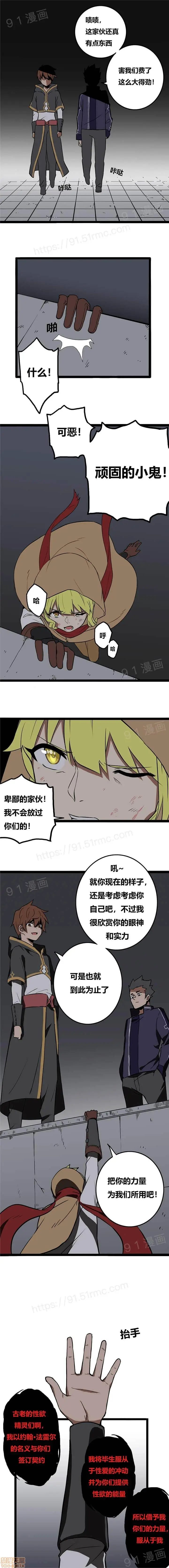 漫画《阿里布达年代记》第1话阿里布达年代第15张图
