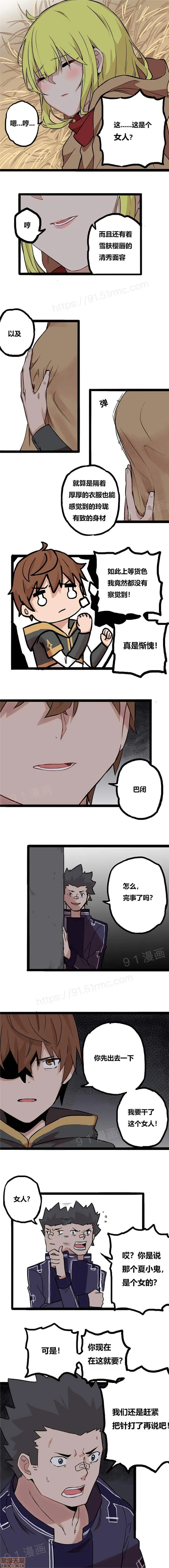 漫画《阿里布达年代记》第1话阿里布达年代第19张图