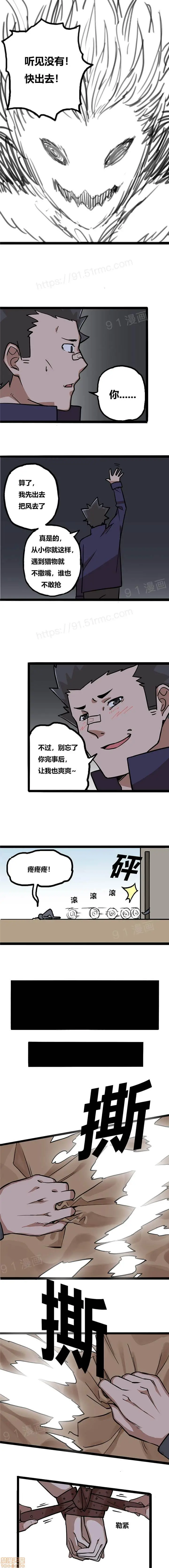 漫画《阿里布达年代记》第1话阿里布达年代第20张图