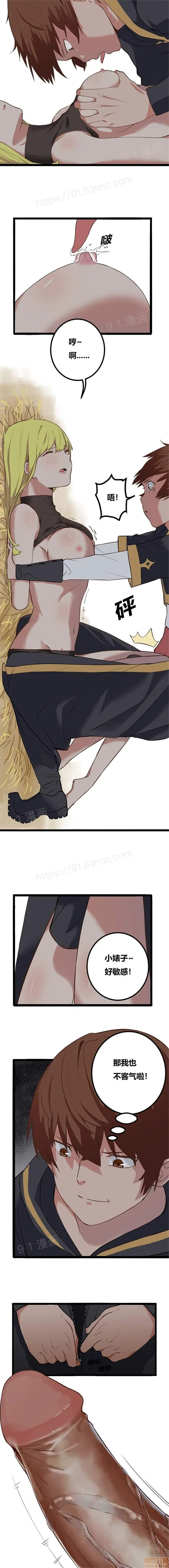 漫画《阿里布达年代记》第1话阿里布达年代第22张图