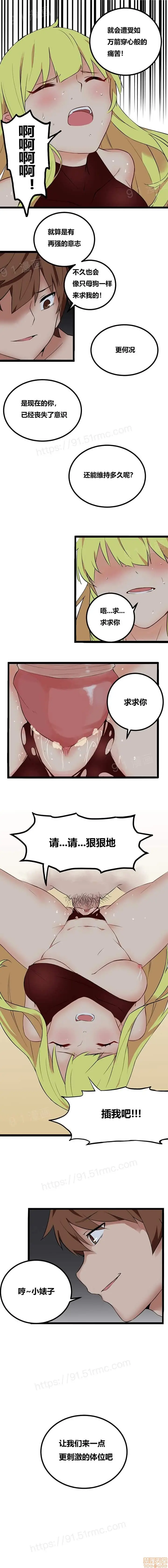漫画《阿里布达年代记》第1话阿里布达年代第25张图