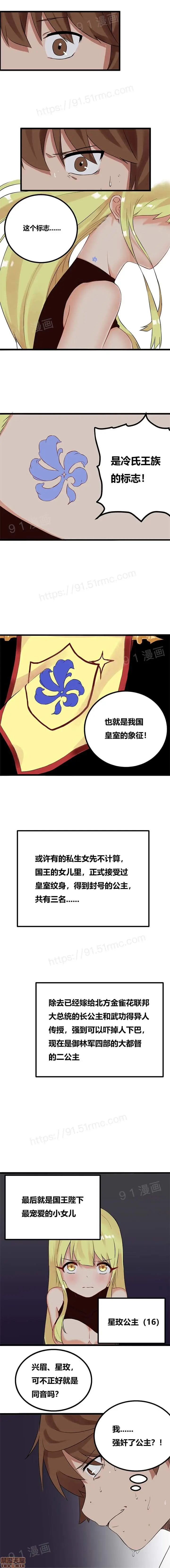 漫画《阿里布达年代记》第1话阿里布达年代第28张图
