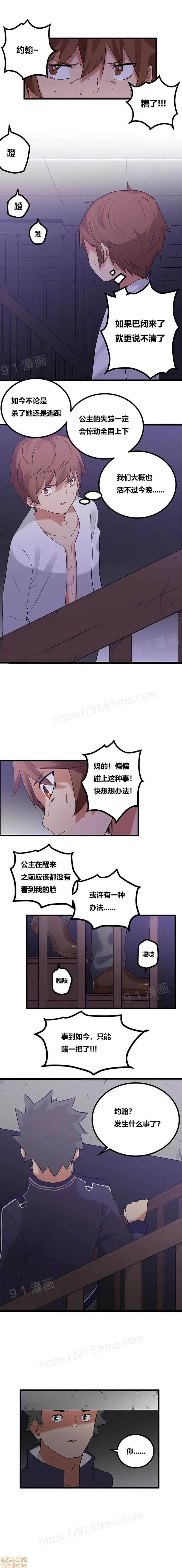 漫画《阿里布达年代记》第1话阿里布达年代第29张图