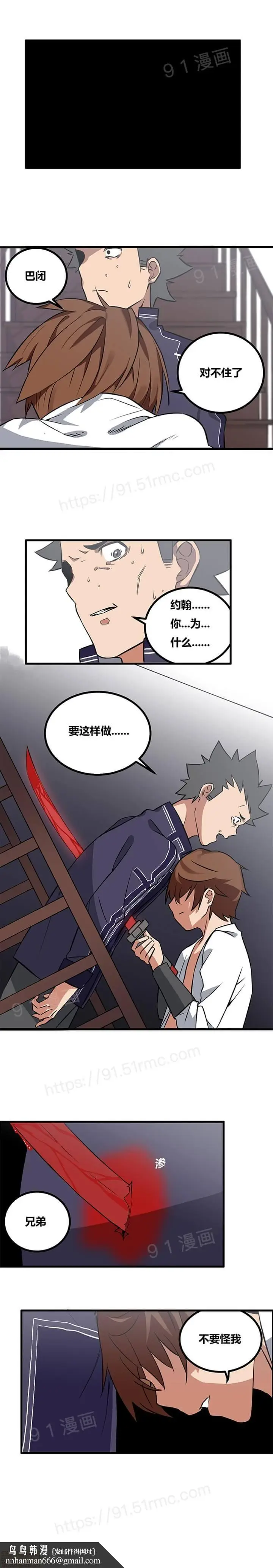 漫画《阿里布达年代记》第1话阿里布达年代第30张图