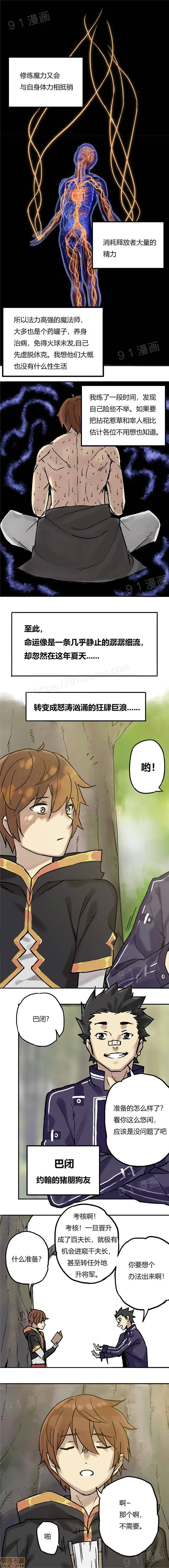 漫画《阿里布达年代记》第1话阿里布达年代第4张图