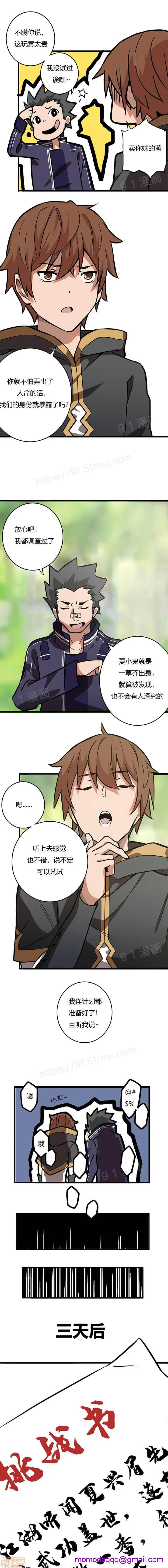 漫画《阿里布达年代记》第1话阿里布达年代第6张图
