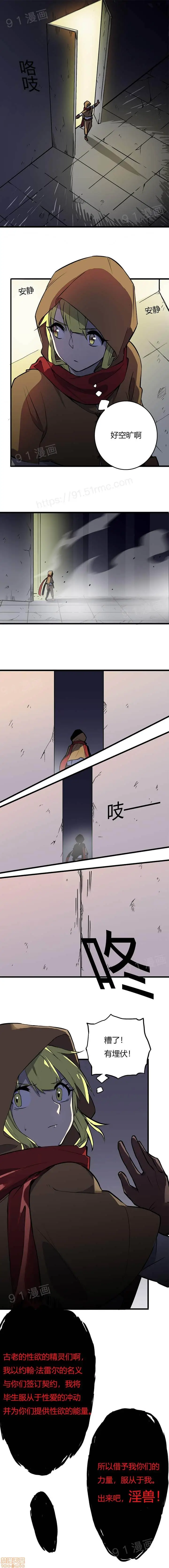 漫画《阿里布达年代记》第1话阿里布达年代第8张图