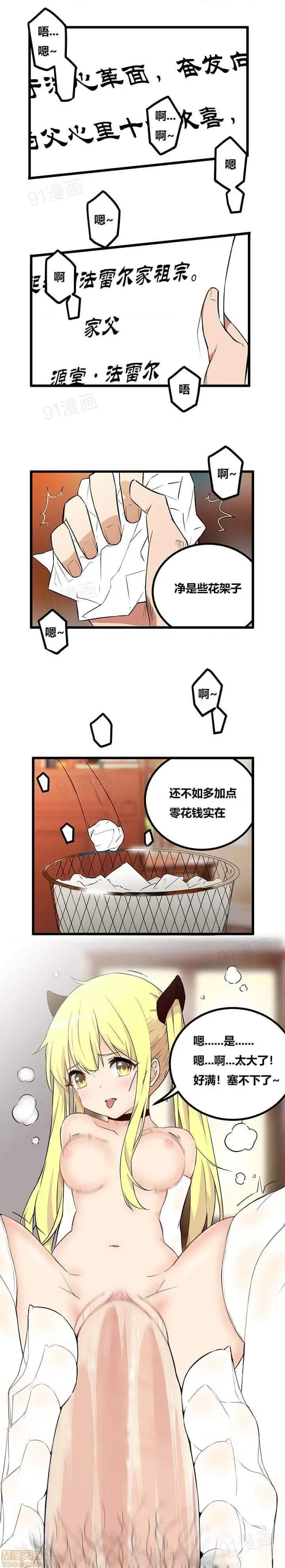 漫画《阿里布达年代记》第2话7第4张图