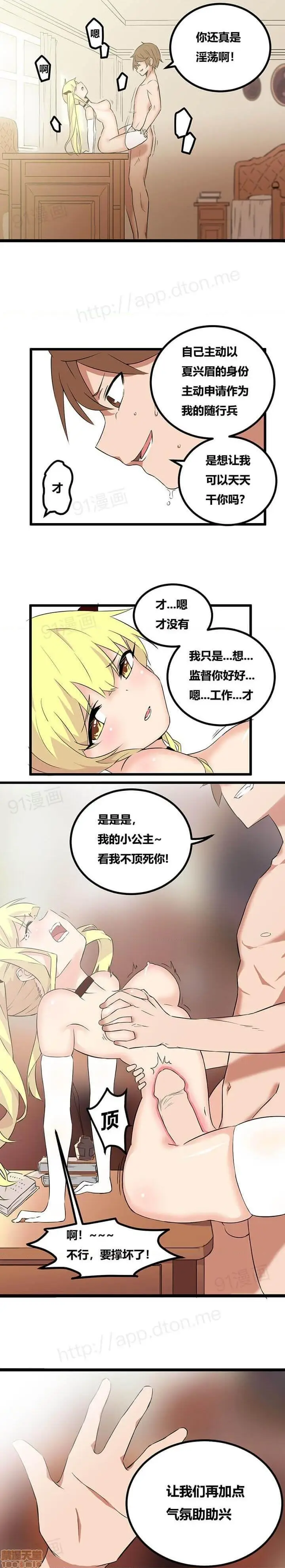 漫画《阿里布达年代记》第2话7第5张图