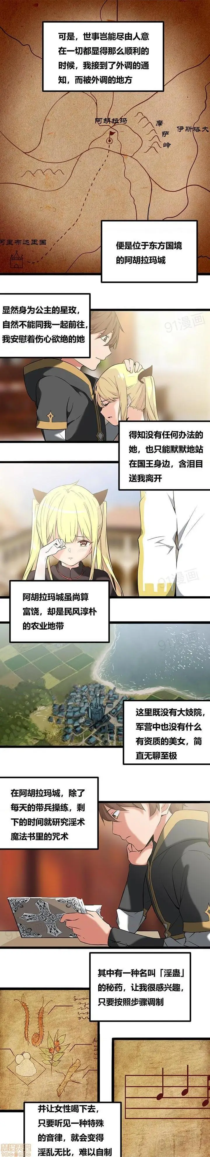 漫画《阿里布达年代记》第2话7第8张图