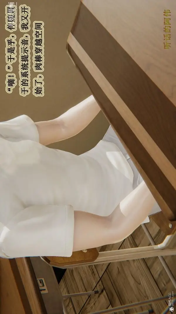 漫画《妈妈的奇异子系统[3D]》第10话第19张图