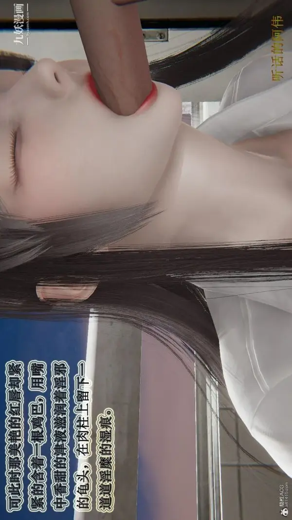 漫画《妈妈的奇异子系统[3D]》第10话第2张图
