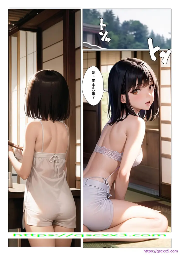漫画《[AI绘画]同人CG集村の花嫁》第5章第9张图