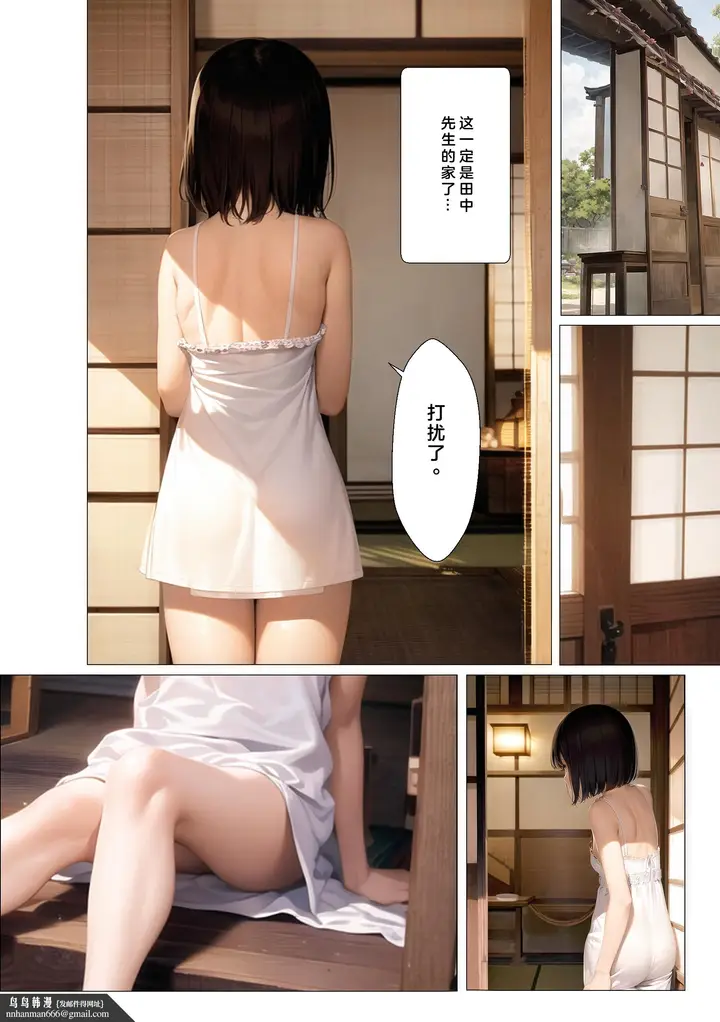 漫画《[AI绘画]同人CG集村の花嫁》第1章第7张图