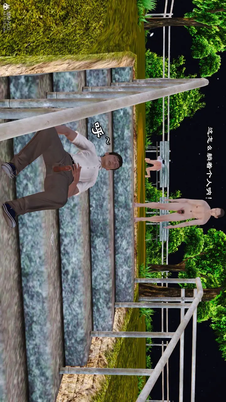 漫画《[3D]爱我的妈妈》第06话第10张图