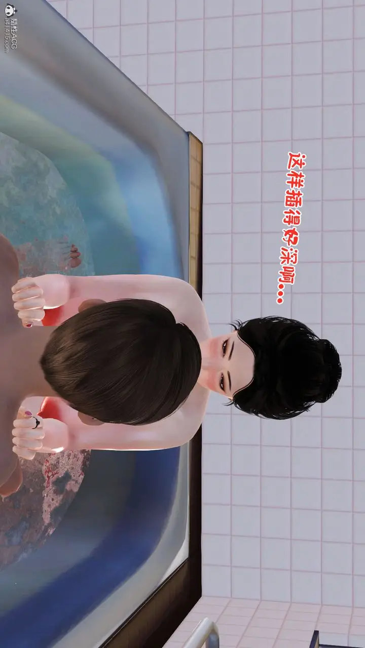 漫画《[3D]爱我的妈妈》第06话第114张图