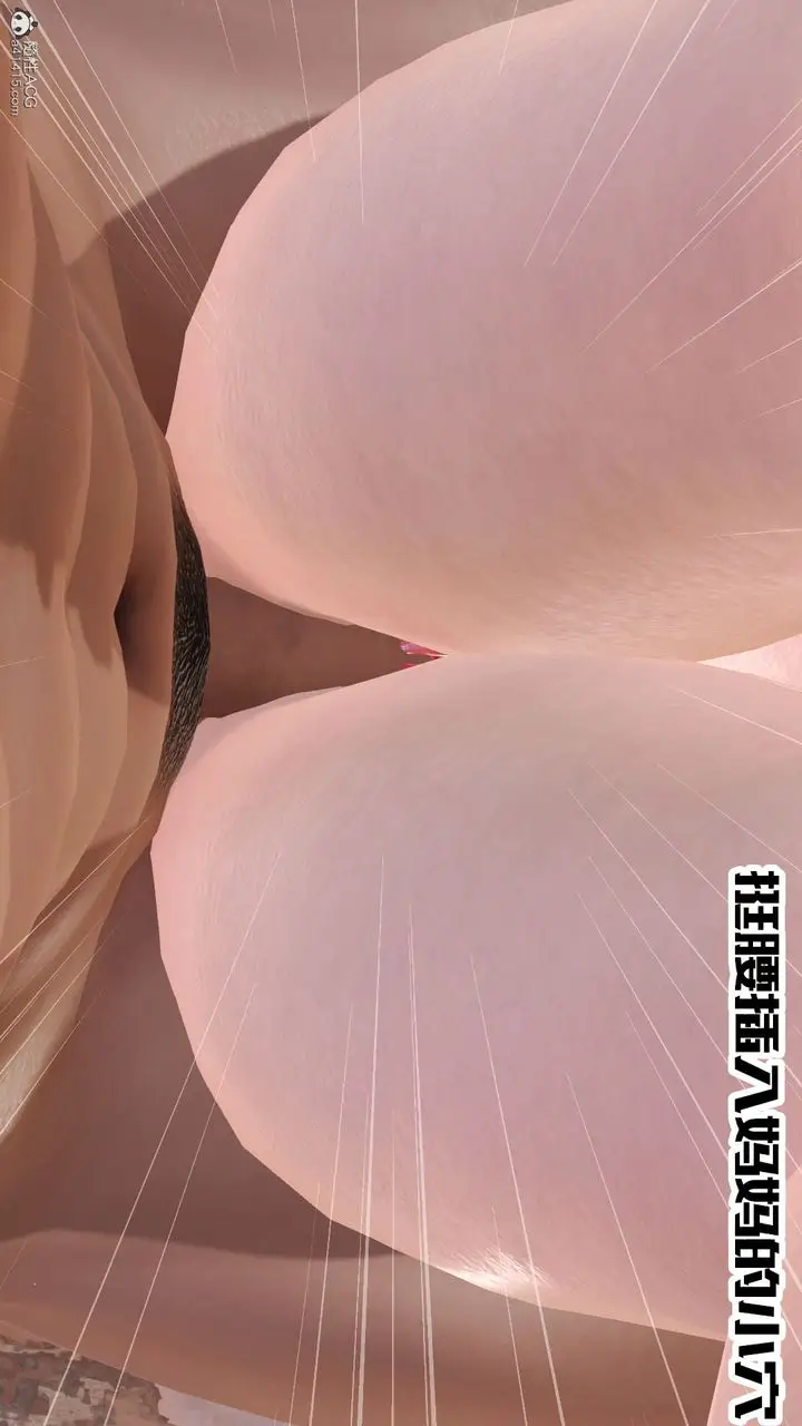 漫画《[3D]爱我的妈妈》第06话第138张图