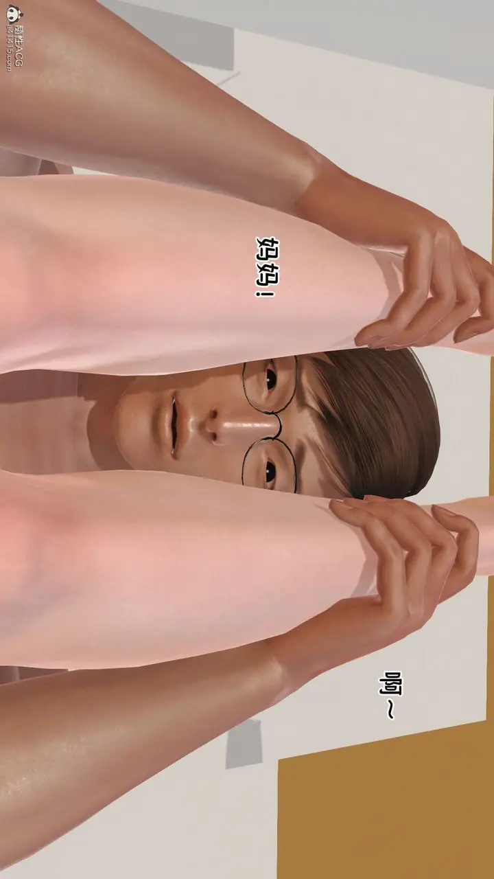 漫画《[3D]爱我的妈妈》第06话第140张图