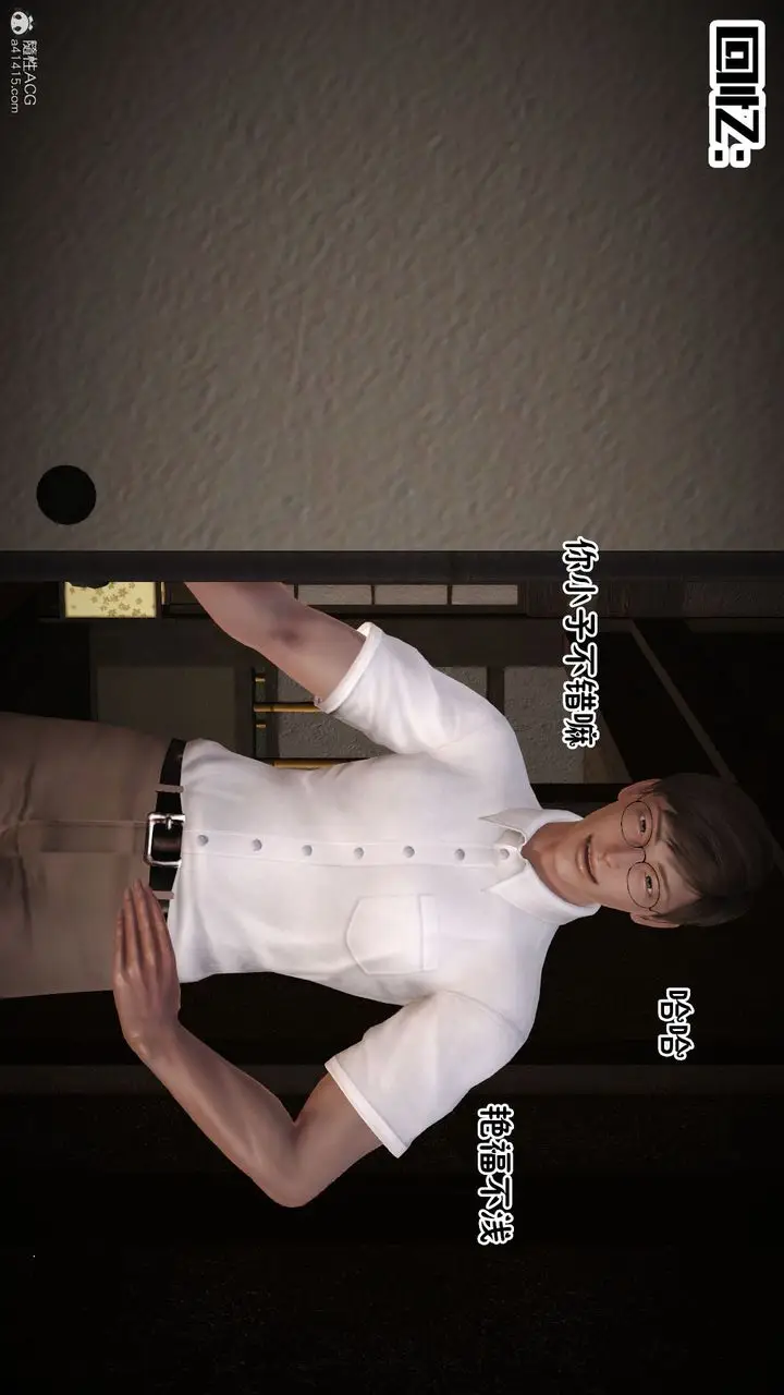 漫画《[3D]爱我的妈妈》第06话第15张图