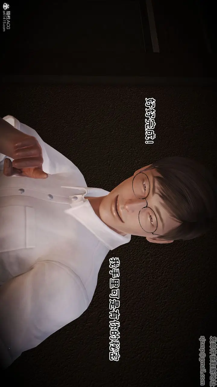 漫画《[3D]爱我的妈妈》第06话第18张图