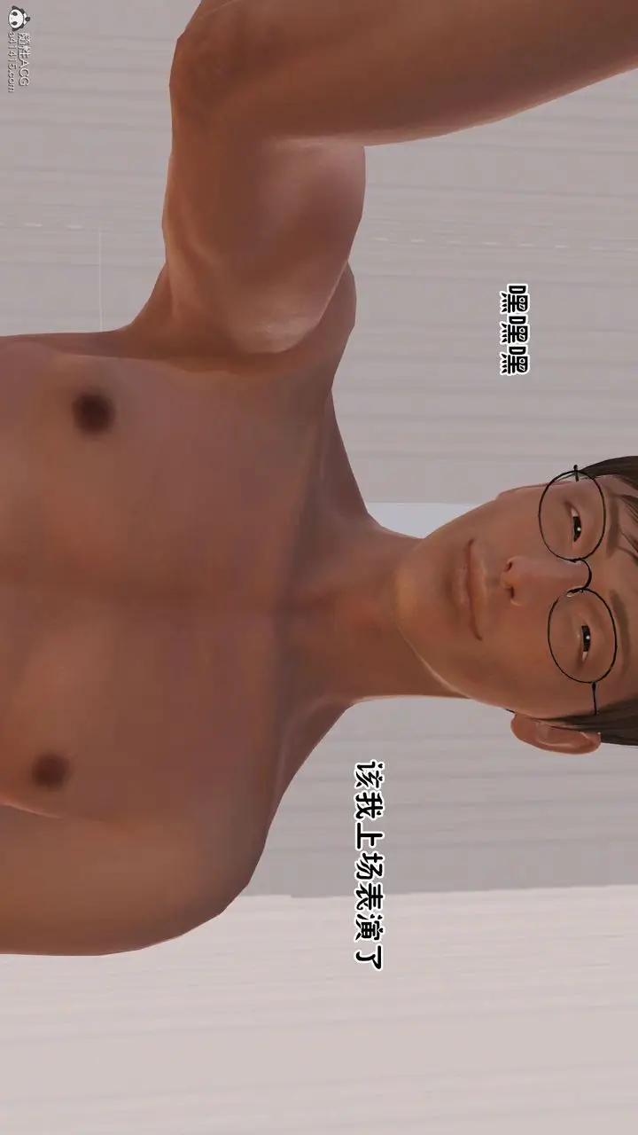 漫画《[3D]爱我的妈妈》第06话第47张图