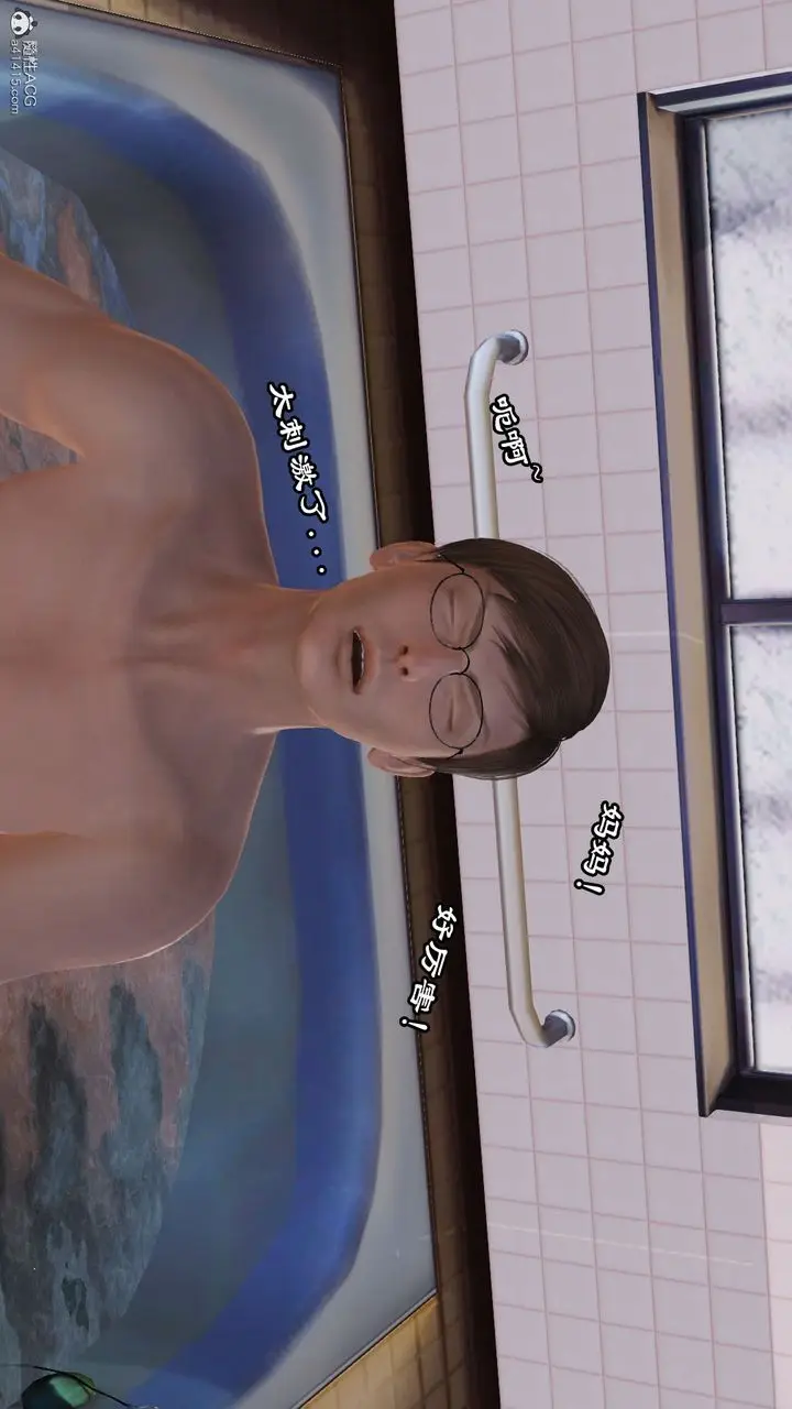 漫画《[3D]爱我的妈妈》第06话第68张图