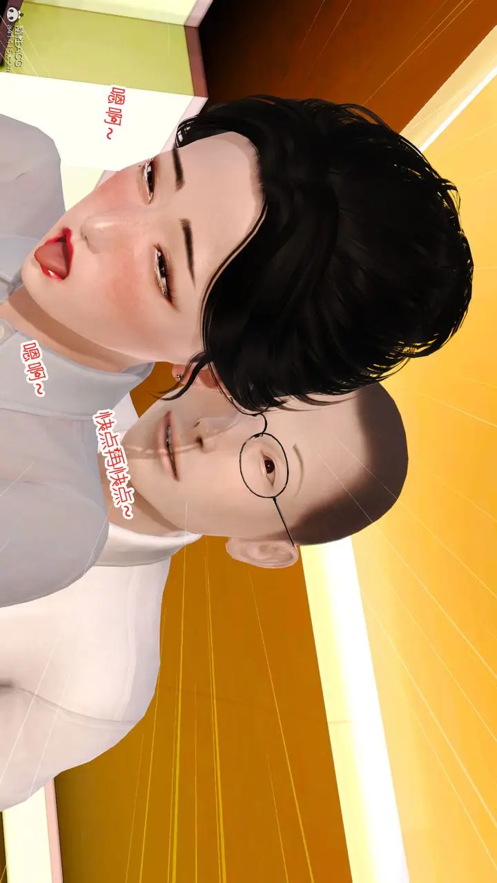 漫画《[3D]爱我的妈妈》第08话第139张图