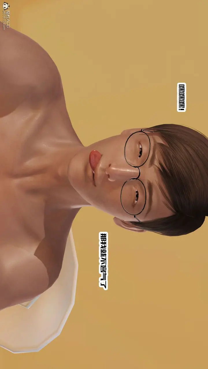 漫画《[3D]爱我的妈妈》第08话第42张图